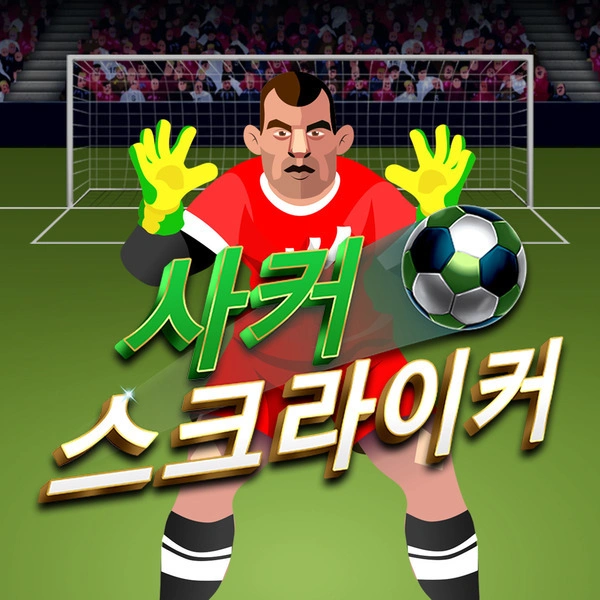 Soccer Striker - MG138