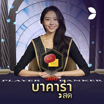Thai Speed Baccarat B - MG138