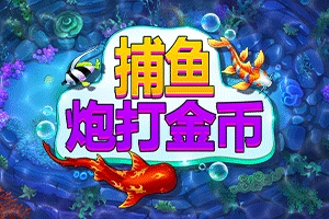 FISH! Shoot For Cash - MG138